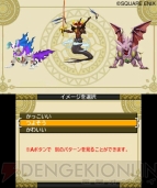 『ドラゴンクエストモンスターズ2』