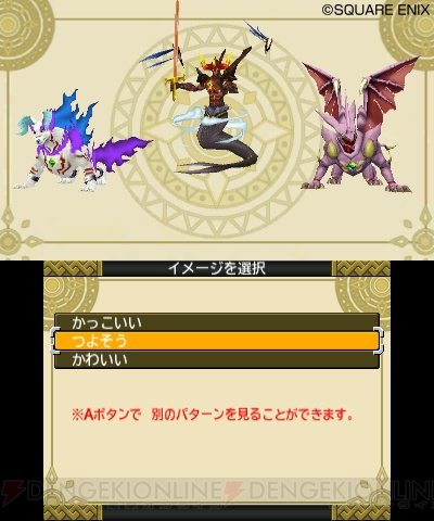 ドラゴンクエスト モンスターズ 2 イルとルカの不思議なふしぎな鍵
