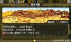 『ドラゴンクエストモンスターズ2』