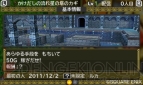 『ドラゴンクエストモンスターズ2』
