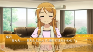 『俺の妹がこんなに可愛いわけがないポータブルがアプリで続くわけがない』