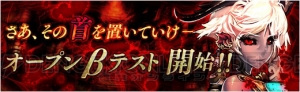 『X・A・O・C ～ザオック～』のオープンベータテストが開始――“白神馬（専）”がもらえる新規登録キャンペーンも11月19日まで実施中