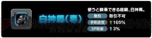 『X・A・O・C ～ザオック～』のオープンベータテストが開始――“白神馬（専）”がもらえる新規登録キャンペーンも11月19日まで実施中
