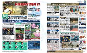 電撃警備保障・電撃PSアーカイブ第24回