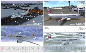 『ぼくは航空管制官 エアポートヒーロー3D 新千歳 with JAL』