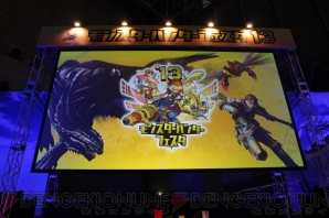 “モンスターハンターフェスタ’13”