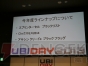 “UBIDAY2013”