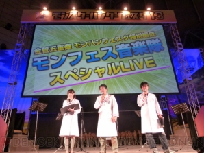 モンスターハンターフェスタ’13