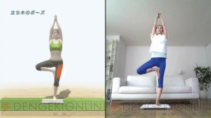 『Wii Fit U』