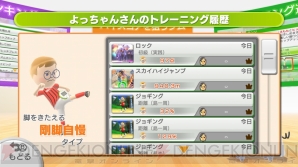 『Wii Fit U』