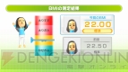『Wii Fit U』
