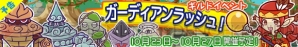 『ぷよぷよ!!クエスト』