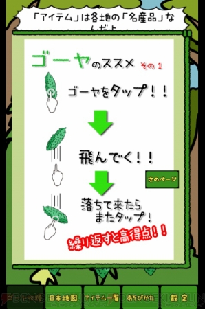 『毎日のゴーヤ』