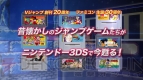 『バンダイナムコゲームス PRESENTS Jレジェンド列伝』