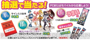 『劇場版 魔法少女まどか☆マギカ［新編］叛逆の物語』