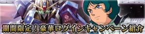 『ガンダムカードバトラー』