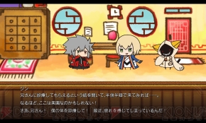 『ブレイブルー クロノファンタズマ』
