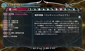 『ブレイブルー クロノファンタズマ』