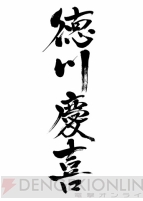 『龍が如く 維新！』