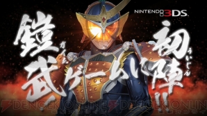『仮面ライダー トラベラーズ戦記』