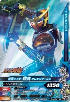 『仮面ライダー トラベラーズ戦記』
