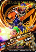『仮面ライダー トラベラーズ戦記』
