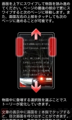 レビュー 攻略 かまいたちの夜 Smart Sound Novel 名作ミステリーが今ならワンコインで楽しめる 電撃おすすめアプリ 第105回 電撃オンライン