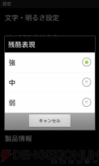 レビュー 攻略 かまいたちの夜 Smart Sound Novel 名作ミステリーが今ならワンコインで楽しめる 電撃おすすめアプリ 第105回 電撃オンライン