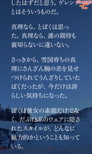 『かまいたちの夜』