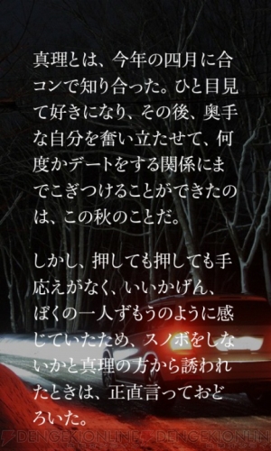 『かまいたちの夜』