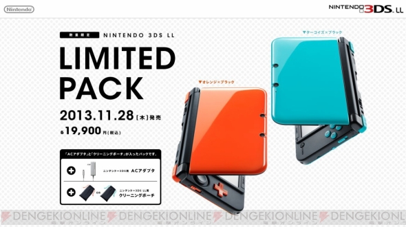 3DS LL本体の新色が登場。オレンジ×ブラックとターコイズ×ブラックの2  