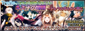 『チェインクロニクル』