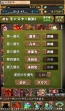 『パズル＆ドラゴンズ』