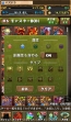『パズル＆ドラゴンズ』