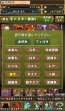 『パズル＆ドラゴンズ』