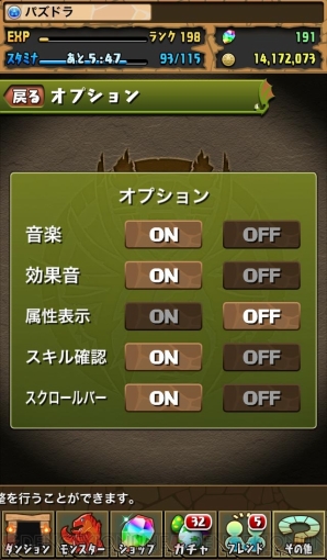 『パズル＆ドラゴンズ』