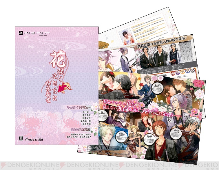 290円 【限定価格セール！】 花咲くまにまに 通常版 - PS3