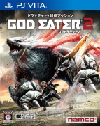 『ゴッドイーター2』