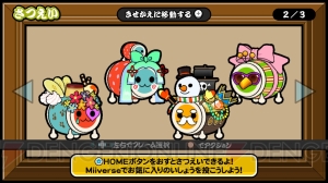 太鼓の達人 Wii Uば じょん 新規追加曲が怒涛の23連発 スコア対決時のアイテムやおじゃまキャラなども発売前に要チェック 電撃オンライン 太鼓の達人 Wii Uば じょん 新規追加曲が怒涛の23連発 スコア対決時のアイテムやおじゃまキャラなども発売前に要チェック 電撃オンライン