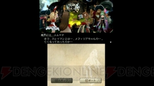 3ds ブレイブリーデフォルト 複数人レビューpart 2 新作 フォーザ シークウェル への期待を込めて 前作を主観で評価 電撃オンライン