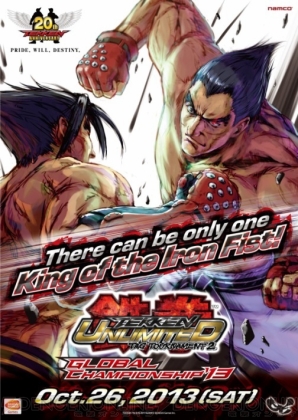 『鉄拳タッグトーナメント2 アンリミテッド』