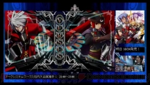 『ブレイブルー クロノファンタズマ』