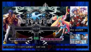 『ブレイブルー クロノファンタズマ』