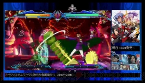 『ブレイブルー クロノファンタズマ』