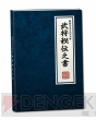 『戦国BASARA4』