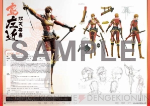 『戦国BASARA4』