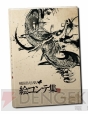『戦国BASARA4』