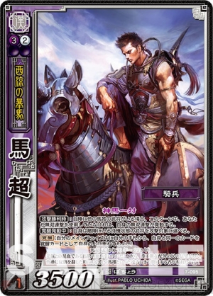 三国志大戦TCG R馬騰 4枚セット 簡易