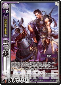 三国志大戦 トレーディングカードゲーム』第 15 弾ブースターパック、ボックス購入特典情報！ | 株式会社セガのプレスリリース