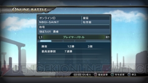 【聖闘士への道】『聖闘士星矢 ブレイブ・ソルジャーズ』で使える“オーブ”と“称号”のパスワードを先行公開！